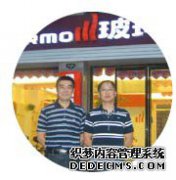 合肥滨湖新区PURMO形象店正式开业